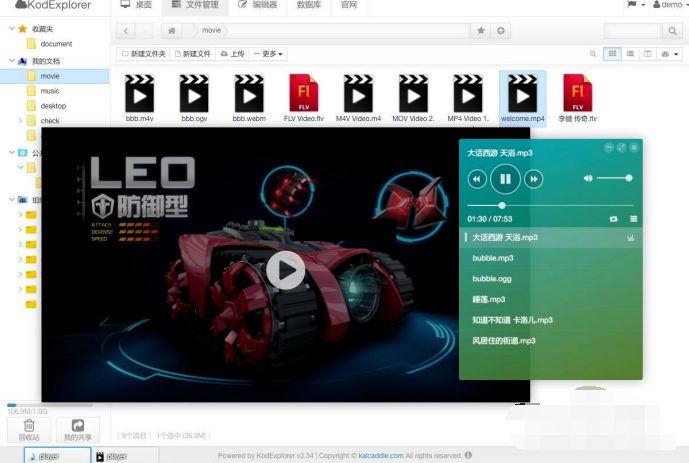 kodexplorer免费网盘