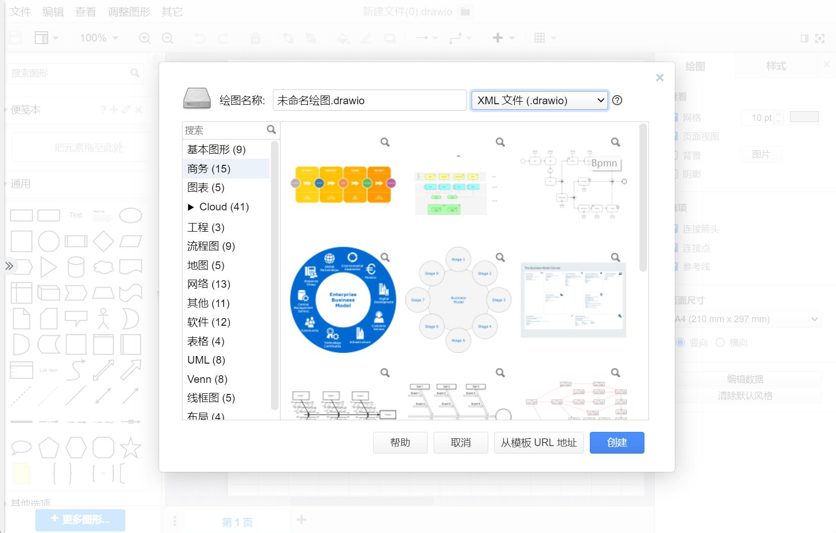 可道云在线流程图-海量模板-企业云盘